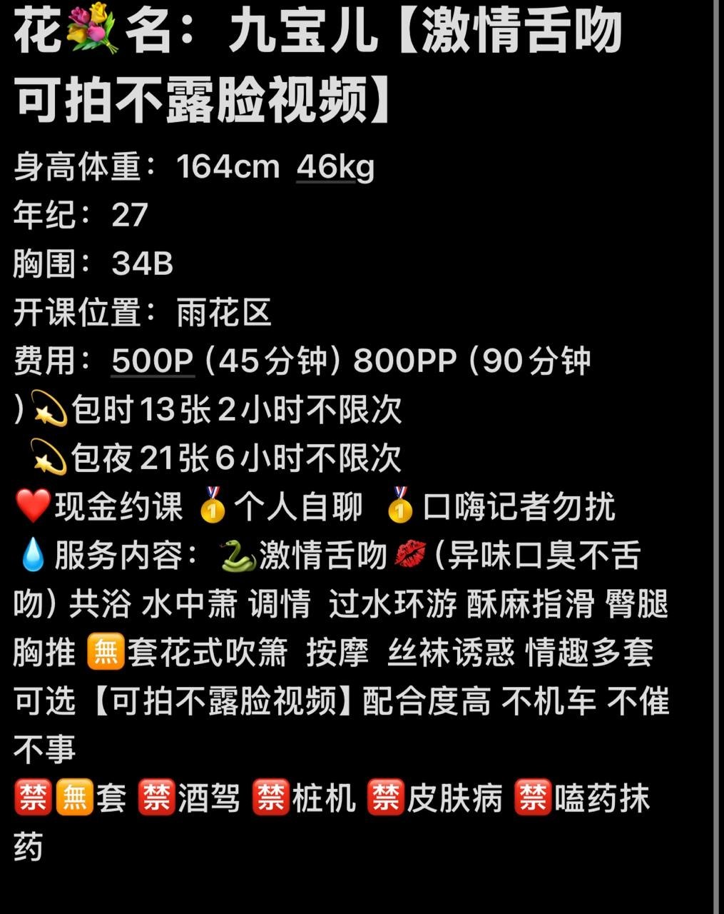 丝袜诱惑、配合度高、清纯、甜美（湖南省、长沙市）资料图片第 4 张