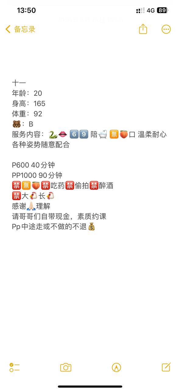 学生妹、年轻漂亮、服务温柔、温柔耐心（武汉市、湖北省）资料图片第 7 张