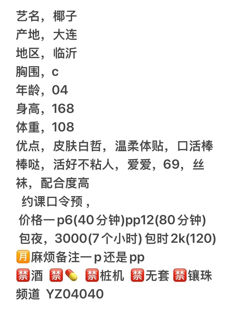 水多、颜值高、清纯（临沂市、山东省）资料图片第 4 张