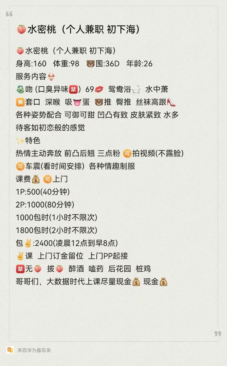 御姐、水多、清纯、甜美（佛山市、广东省）资料图片第 4 张