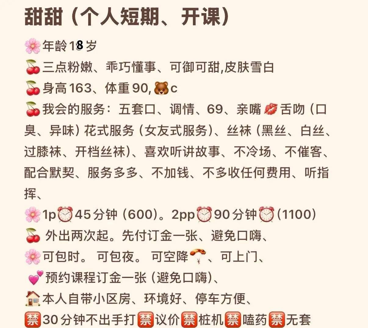 少女感、互舔、女友感、清纯（重庆市、重庆市）资料图片第 6 张