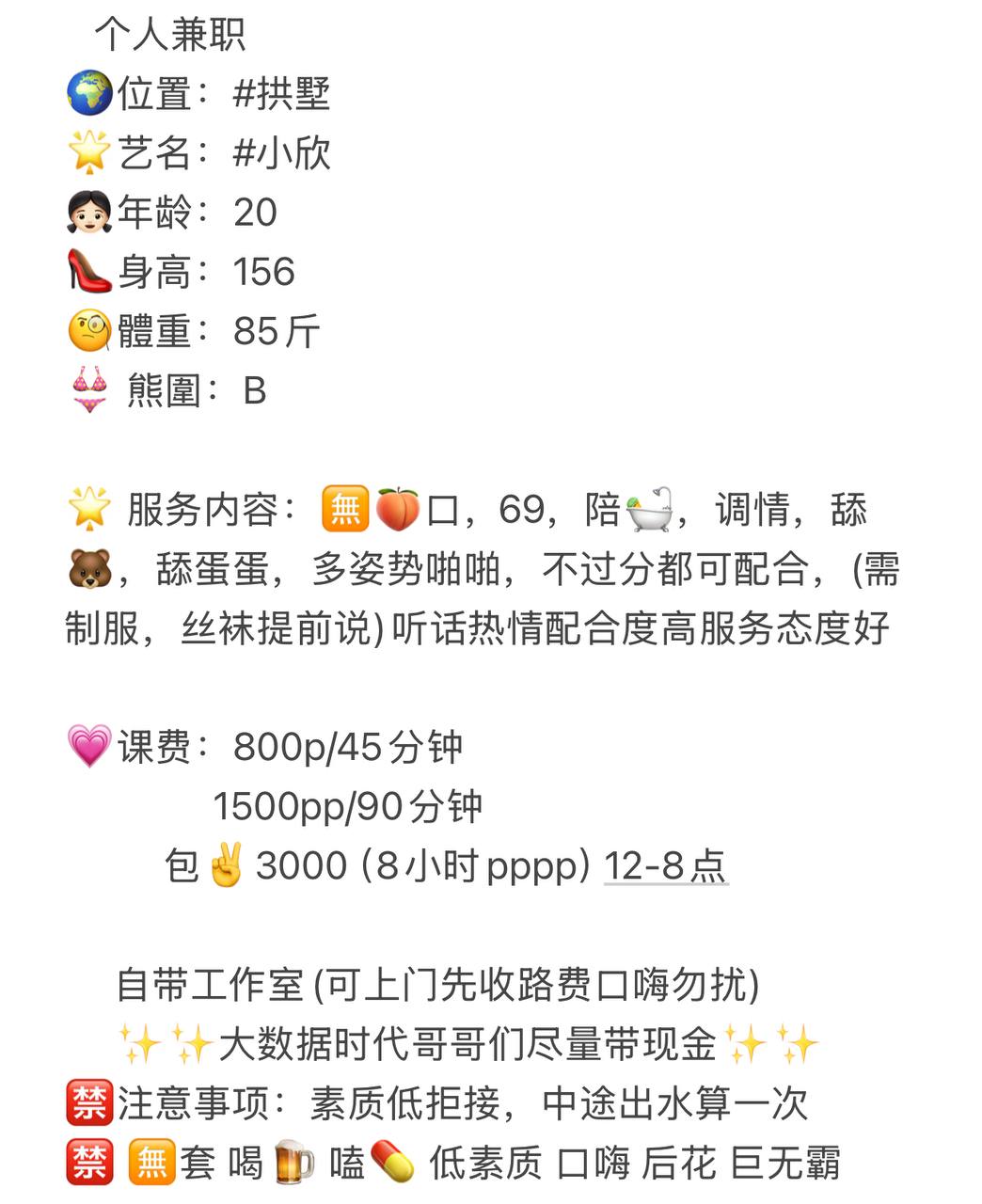 少女感、情绪价值、可配合、69（杭州市、浙江省）资料图片第 4 张
