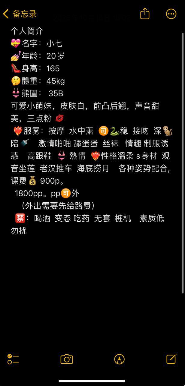 嫩妹、水中萧、舌吻、制服诱惑（广东省、深圳市）资料图片第 5 张