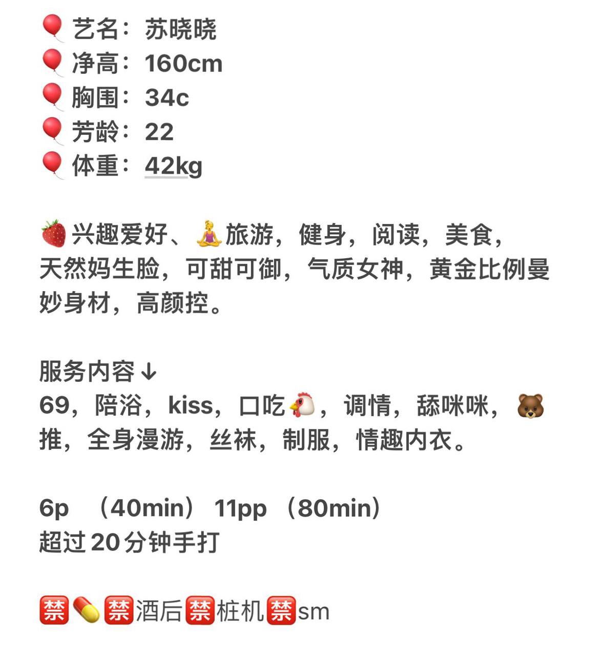 少女感、清纯、甜美、温柔（湖南省、长沙市）资料图片第 5 张
