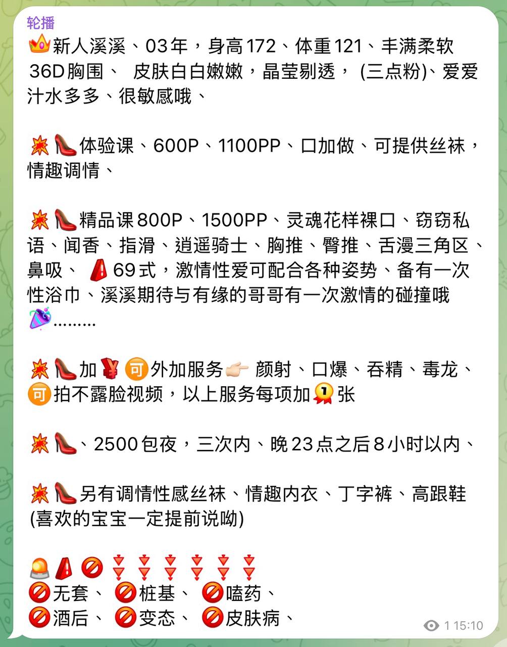 丰满柔软、皮肤白嫩、敏感多汁、情趣调情（哈尔滨市、黑龙江省）资料图片第 4 张