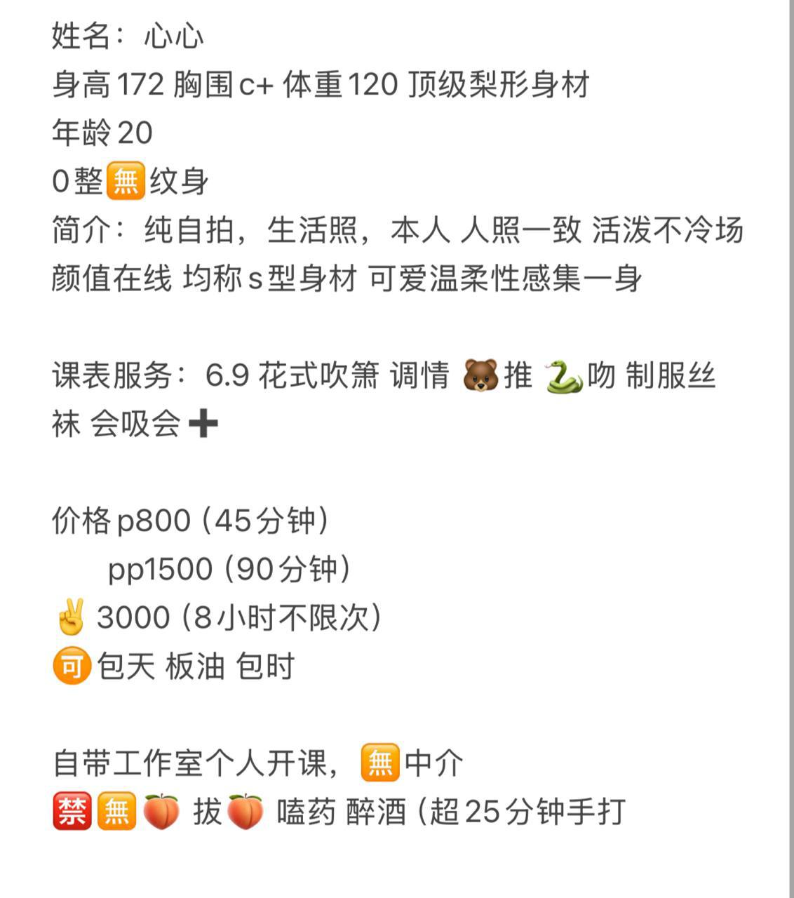 少女感、梨形身材、颜值在线、活泼（河南省、郑州市）资料图片第 4 张