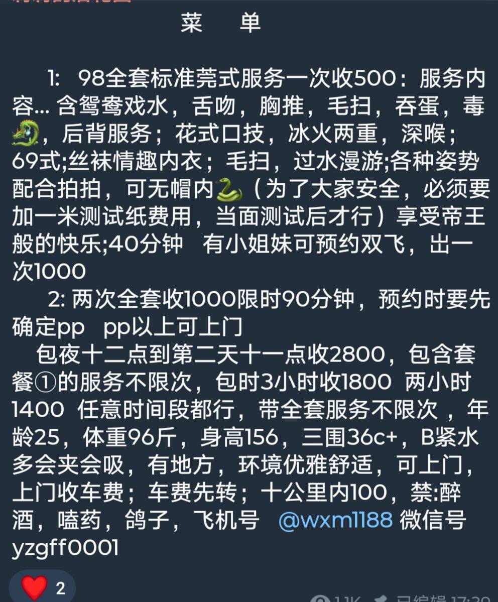 清纯、甜美、温柔（江苏省、苏州市）资料图片第 1 张