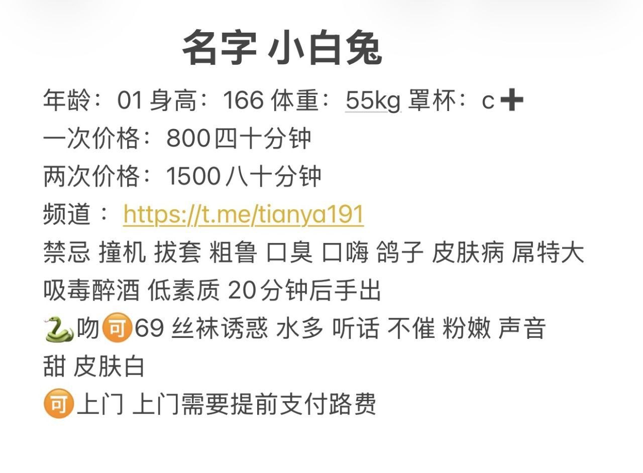 娇小可爱、丝袜诱惑、水多听话、粉嫩肤白（哈尔滨市、黑龙江省）资料图片第 2 张
