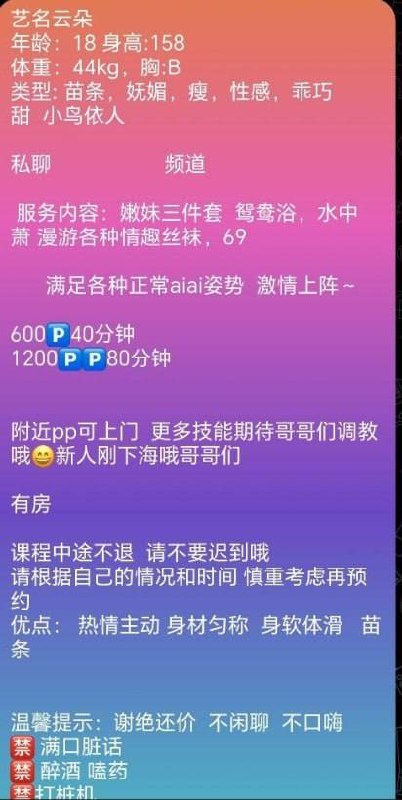 苗条、妩媚、乖巧（江苏省、苏州市）资料图片第 2 张