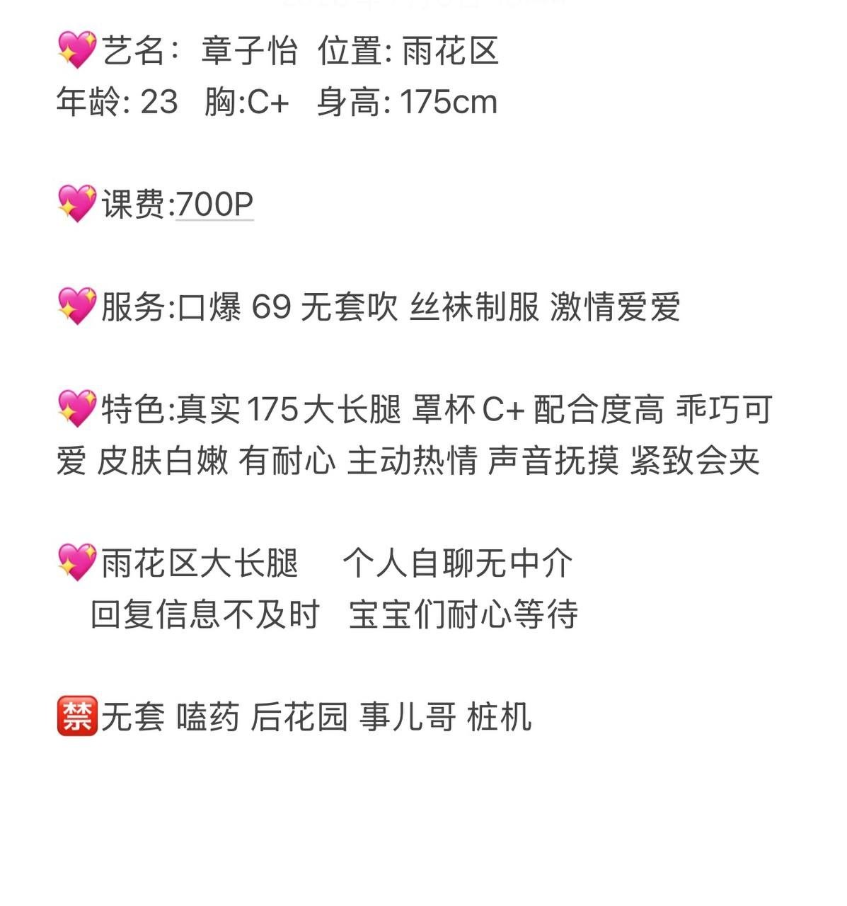 大长腿、少女感、主动热情、颜值高（湖南省、长沙市）资料图片第 12 张