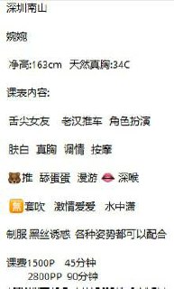 御姐、丝袜、制服风、清纯（广东省、深圳市）资料图片第 2 张