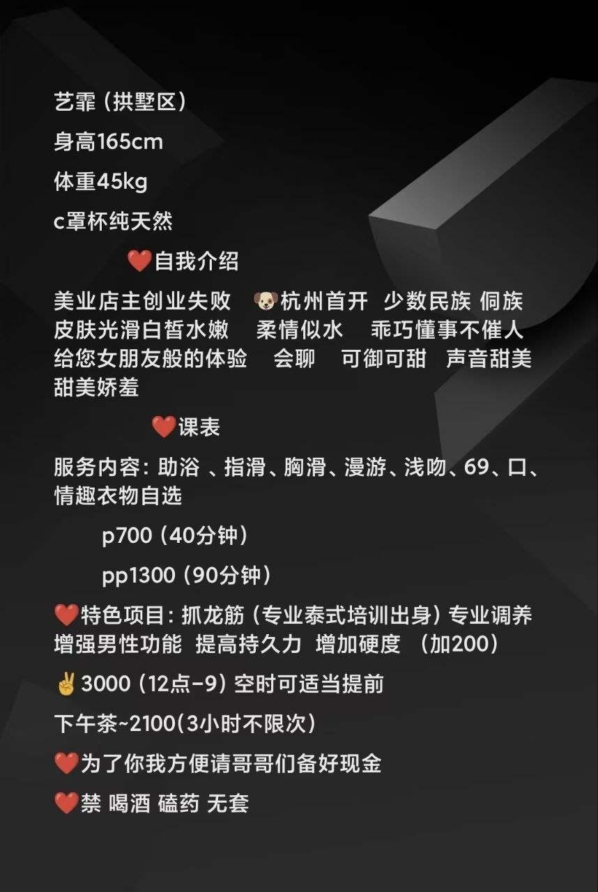 御姐、制服诱惑、温柔、互舔（杭州市、浙江省）资料图片第 5 张