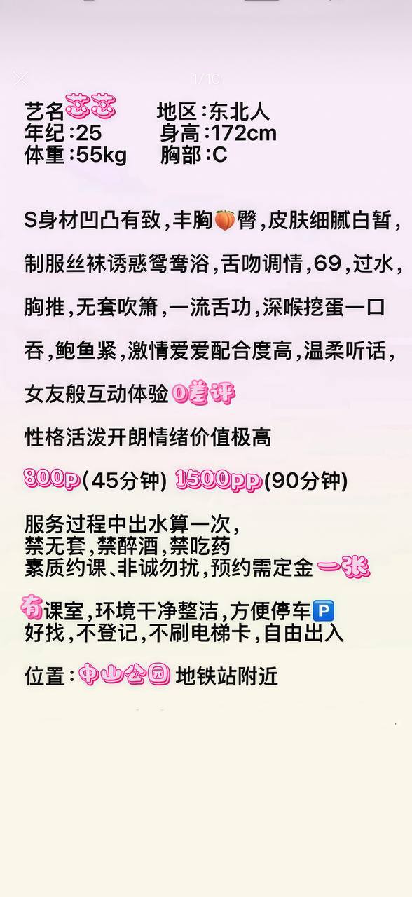 御姐、制服诱惑、清纯（广东省、深圳市）资料图片第 6 张