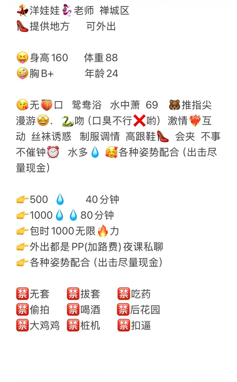 御姐、大长腿、丝袜、丝袜诱惑（佛山市、广东省）资料图片第 4 张