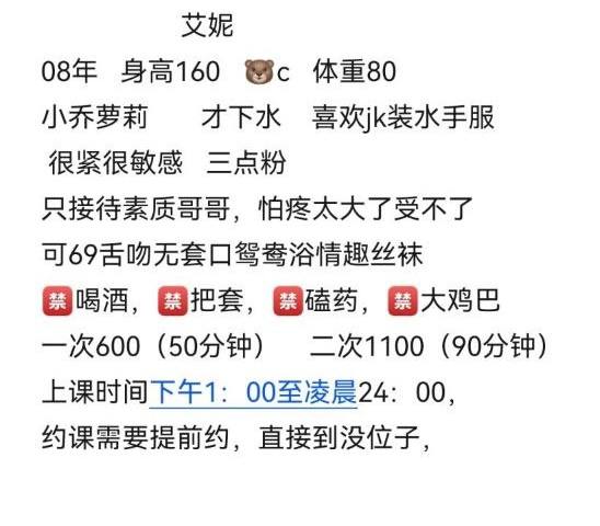 少女感、三点粉、制服诱惑、清纯（重庆市、重庆市）资料图片第 6 张