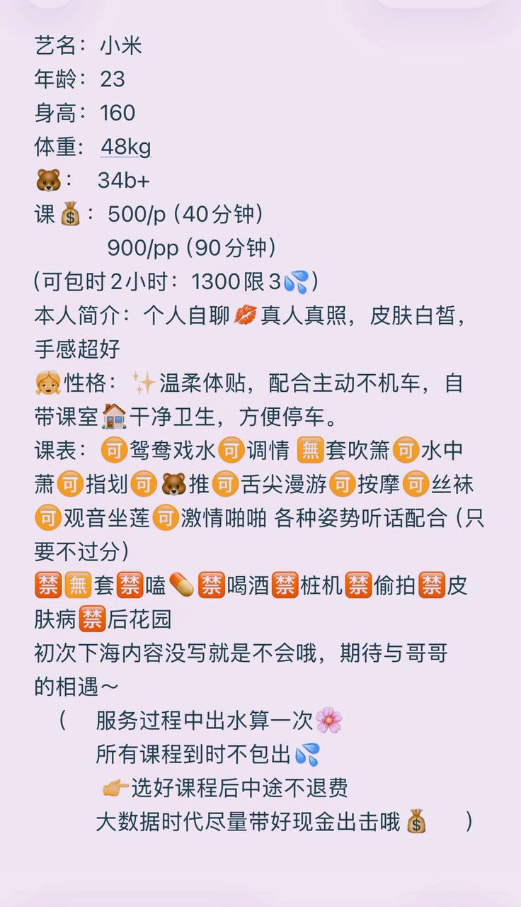 漫游、清纯、甜美