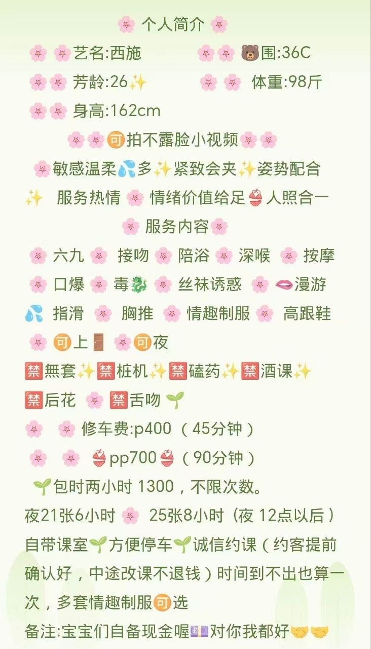 接吻、清纯、甜美（湖南省、长沙市）资料图片第 4 张
