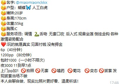 少女感、白虎、调情、清纯
