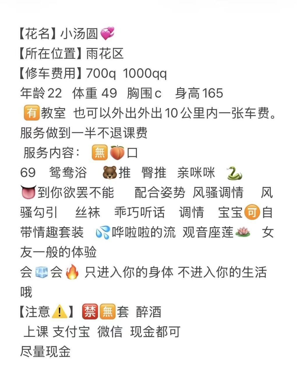 少女感、风骚、乖巧、包夜（湖南省、长沙市）资料图片第 8 张