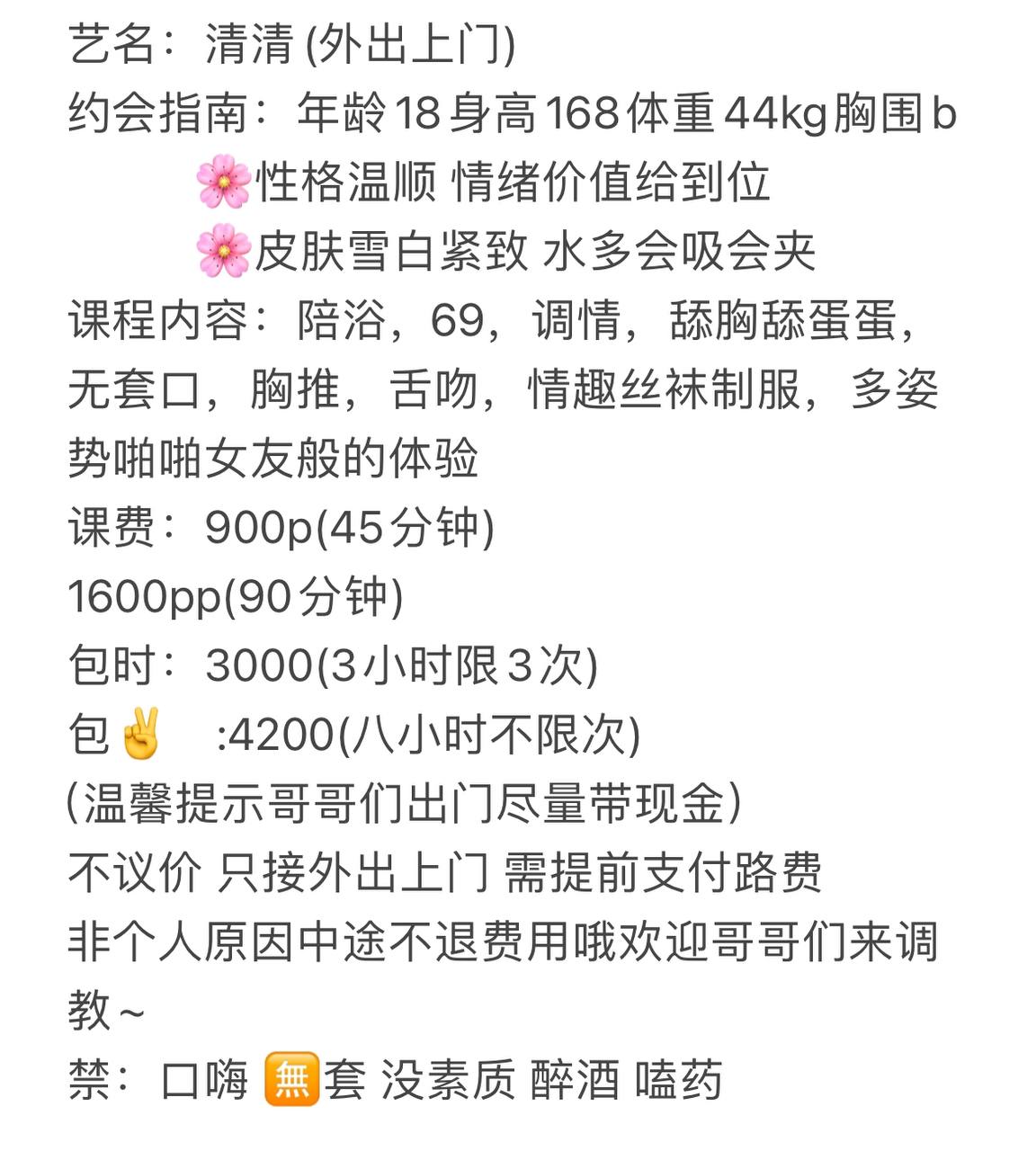 69、丝袜制服、清纯