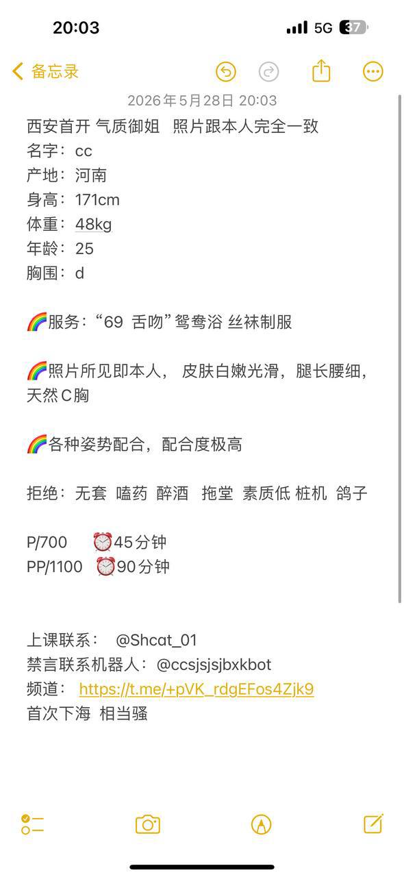 新人、可约、清纯（西安市、陕西省）资料图片第 5 张