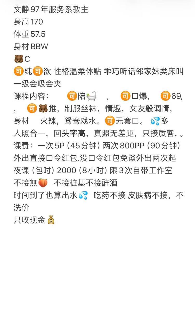 服务系、温柔体贴、制服丝袜、服务控（武汉市、湖北省）资料图片第 4 张