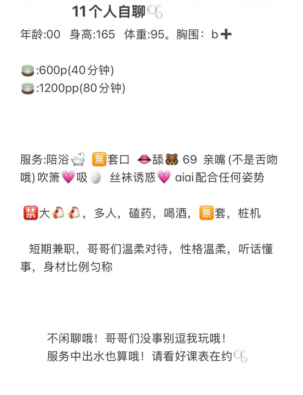丰满、少女感、御姐、69（湖南省、长沙市）资料图片第 11 张