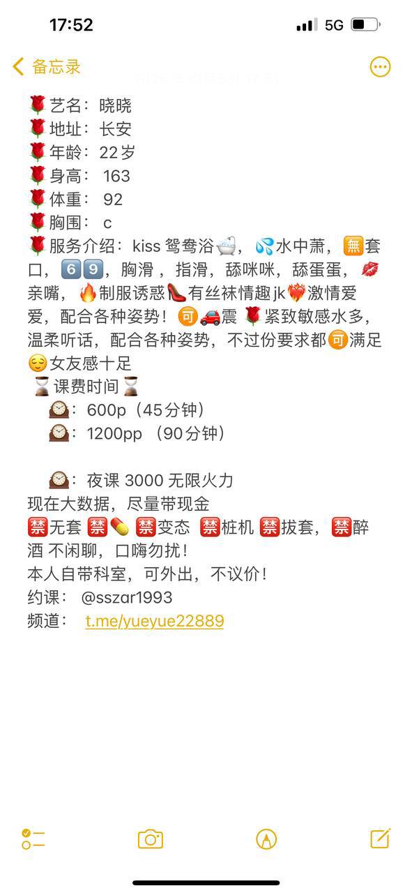 性感、女友感、制服丝袜、清纯（东莞市、广东省）资料图片第 5 张