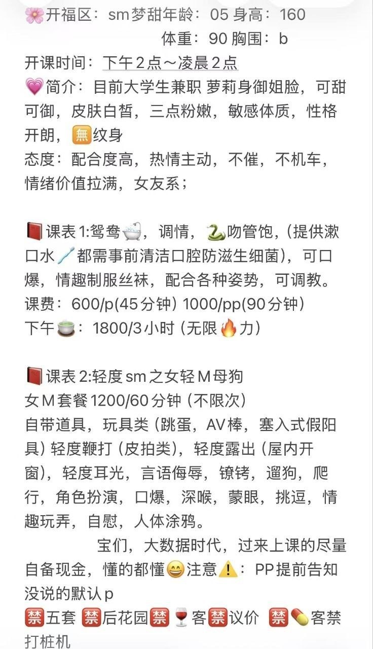sm、御姐、清纯、少女感（湖南省、长沙市）资料图片第 8 张