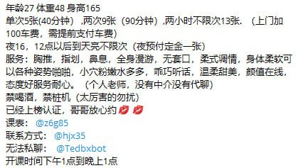 少妇、身材好、服务耐心、清纯（河南省、郑州市）资料图片第 3 张