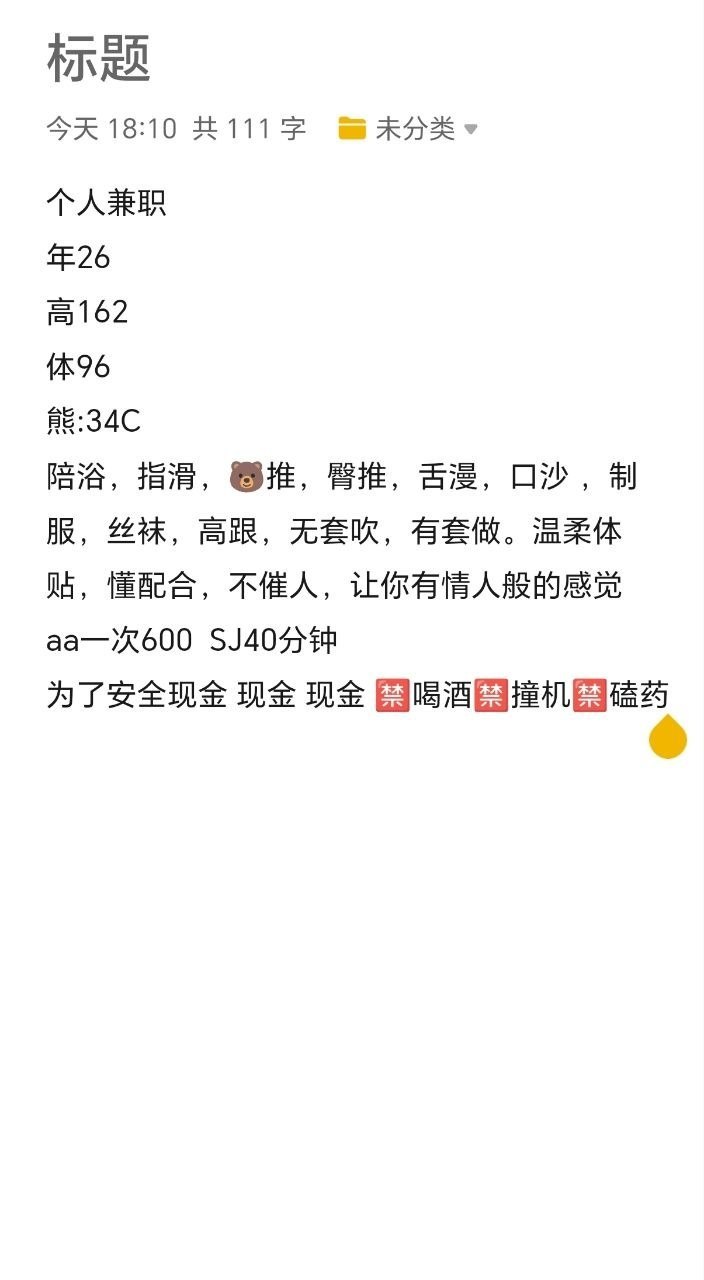 御姐、温柔、丝袜、配合（合肥市、安徽省）资料图片第 4 张