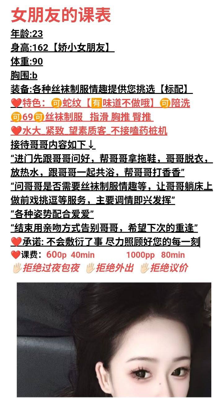 娇小可人、丝袜制服、水多紧致、服务细致（西安市、陕西省）资料图片第 4 张
