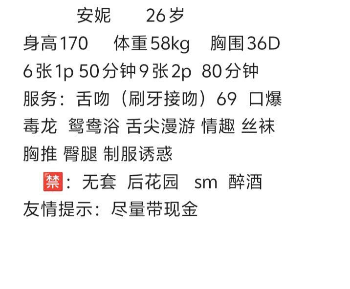 舌吻、大胸、高挑、口爆（湖南省、长沙市）资料图片第 4 张