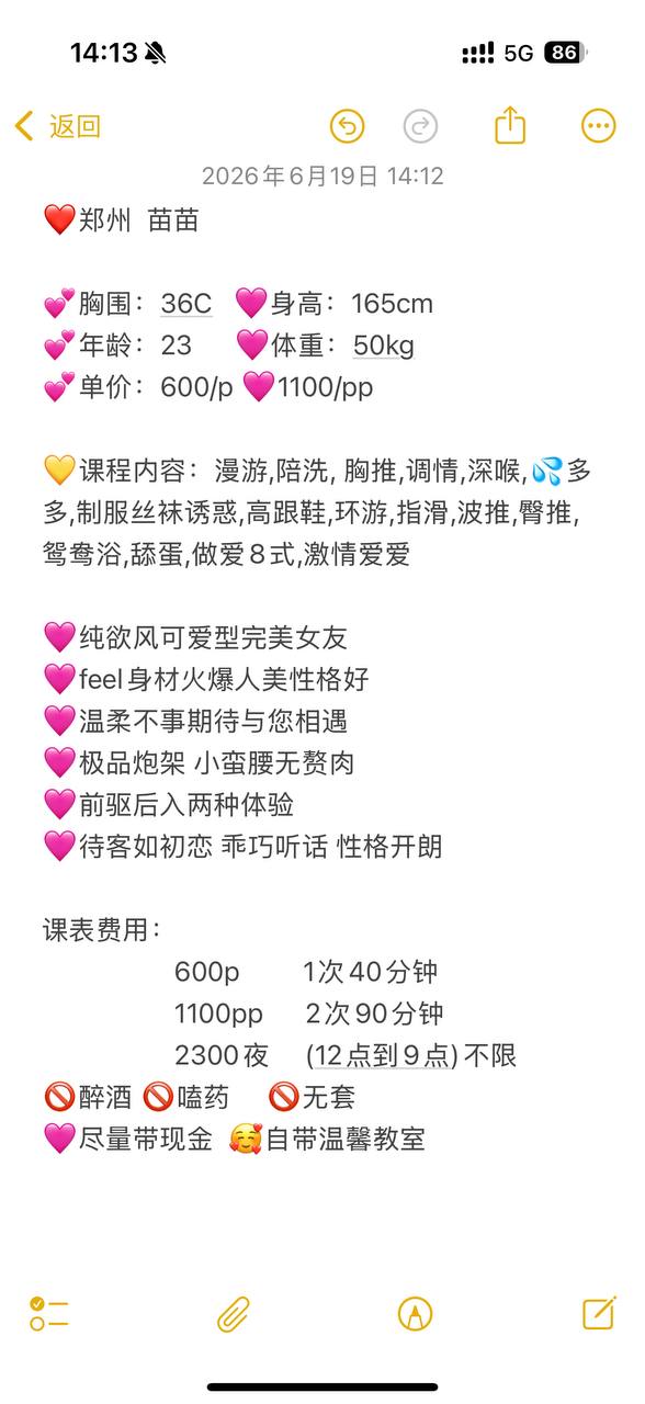 御姐、服务好、清纯（河南省、郑州市）资料图片第 3 张
