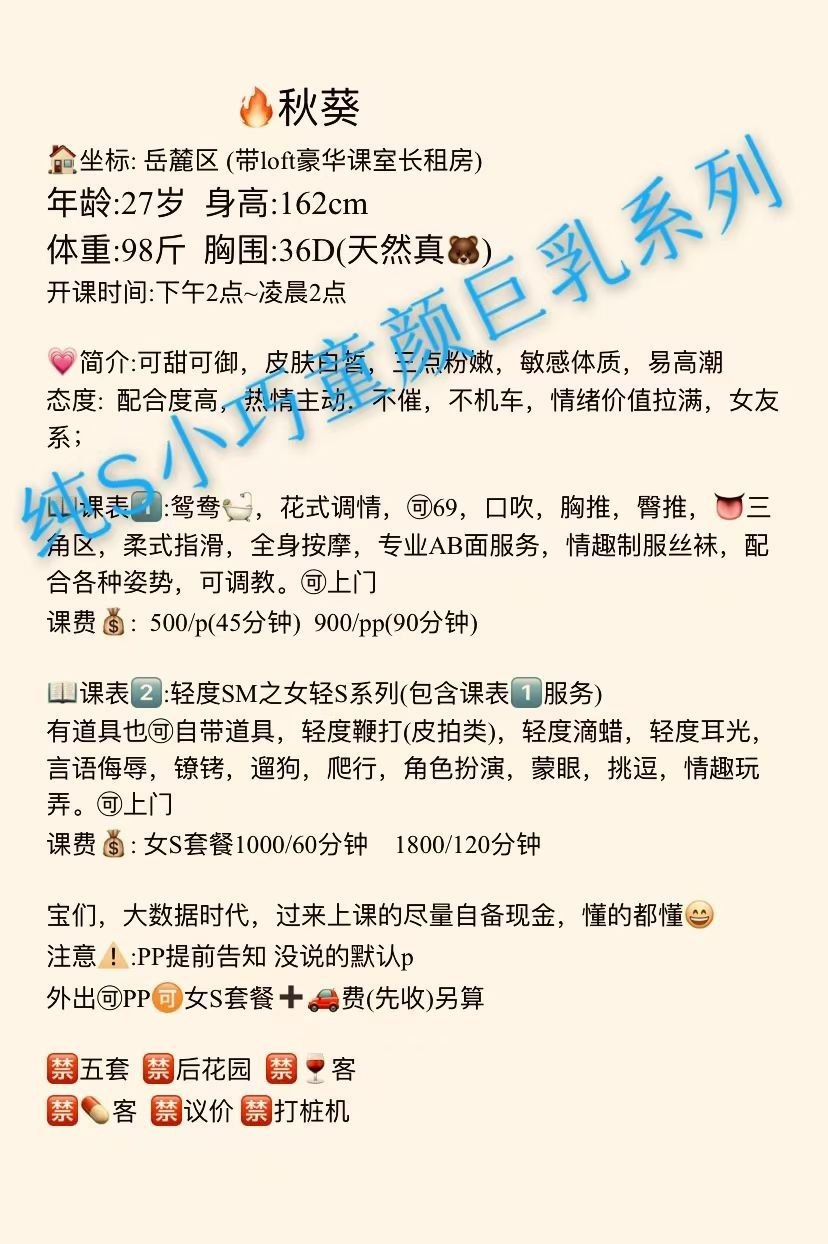 丰满、敏感体质、易高潮、上门（湖南省、长沙市）资料图片第 4 张