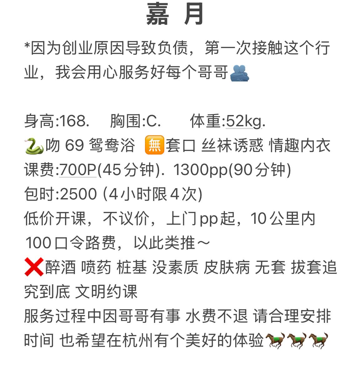 御姐、清纯、甜美、温柔（杭州市、浙江省）资料图片第 4 张