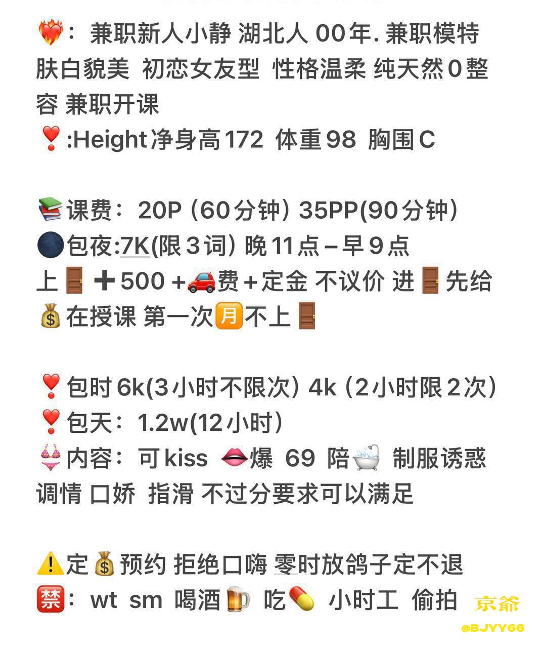 大长腿、69、清纯、甜美（北京市、北京市）资料图片第 6 张