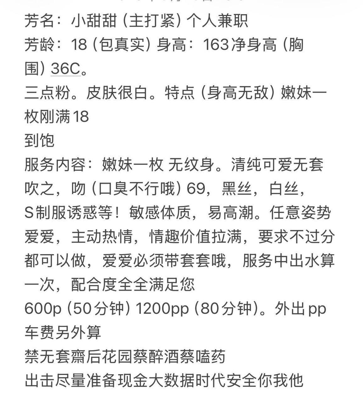 少女感、制服诱惑、敏感体质（东莞市、广东省）资料图片第 7 张