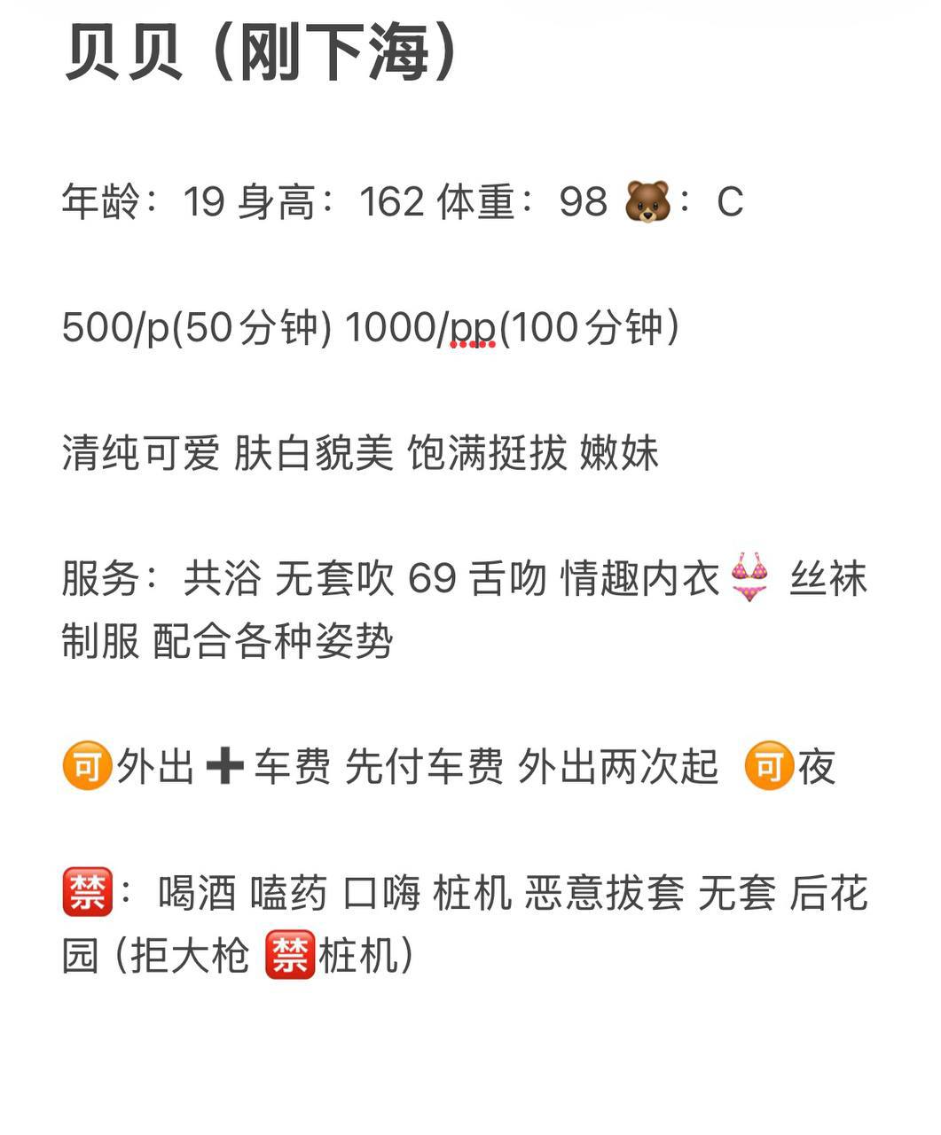少女感、女友感、清纯（重庆市、重庆市）资料图片第 5 张