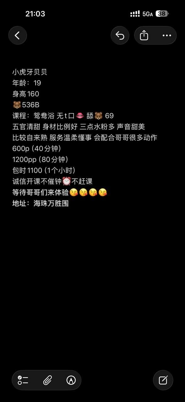 少女感、69式、已验证（广东省、广州市）资料图片第 3 张
