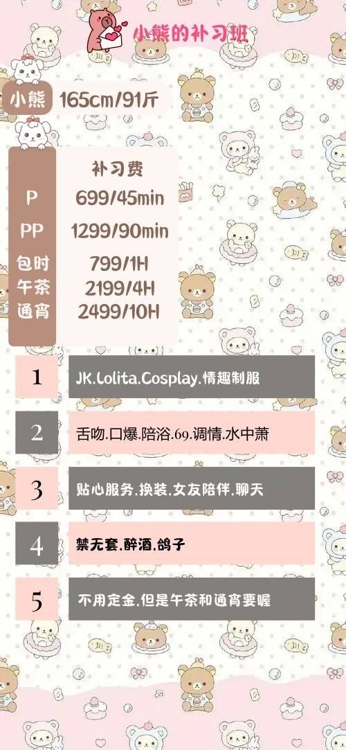 制服风、视频验证、清纯、甜美（广东省、广州市）资料图片第 5 张