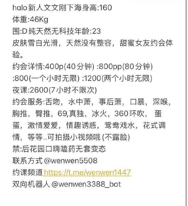 黑丝、女友感、清纯、甜美（东莞市、广东省）资料图片第 5 张