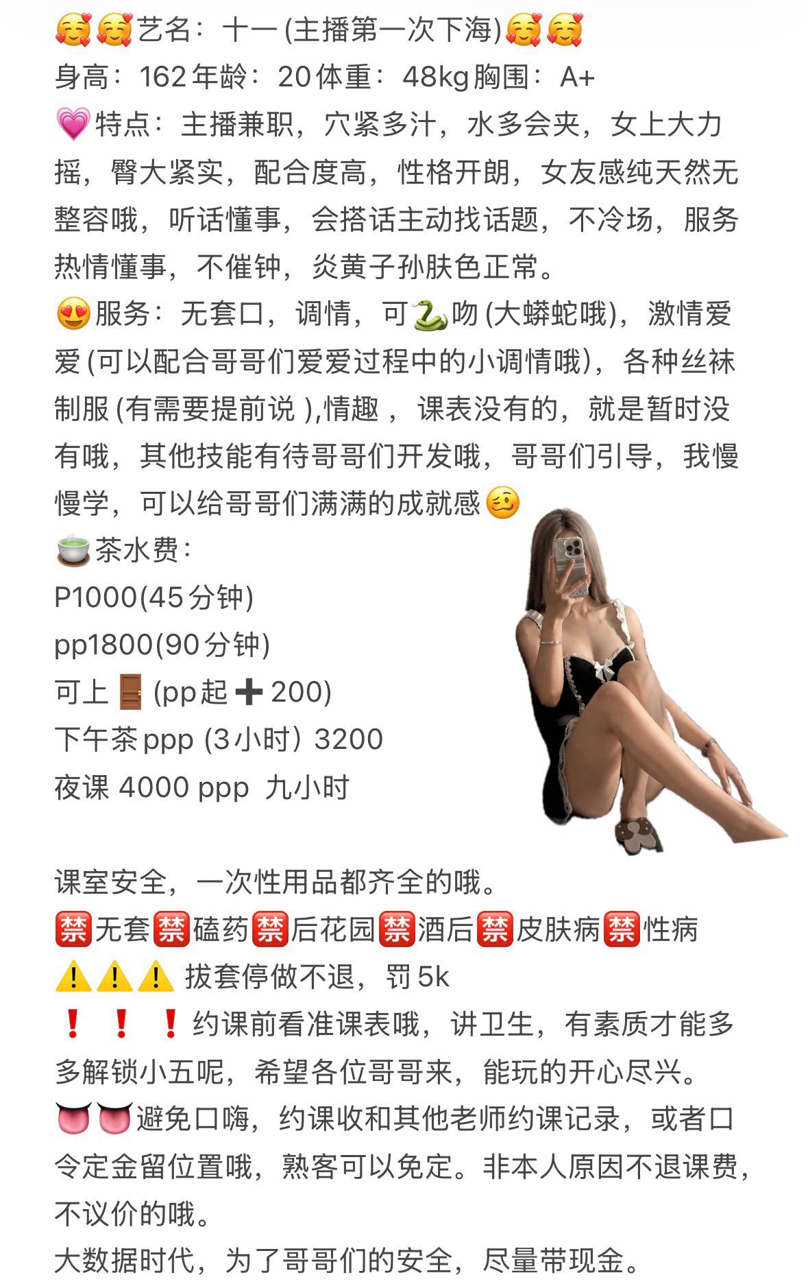少女感、女上、果冻臀（杭州市、浙江省）资料图片第 3 张