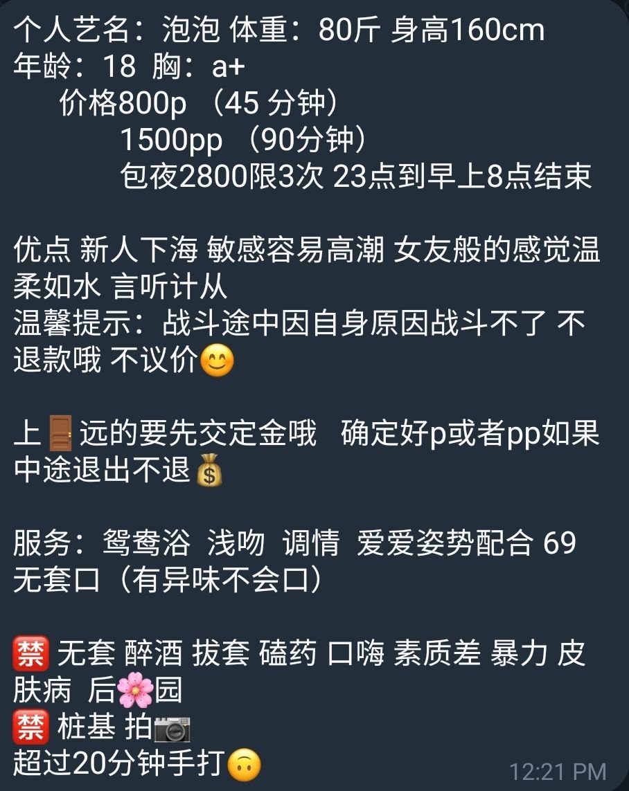 少女感、69互舔、女友感（杭州市、浙江省）资料图片第 2 张