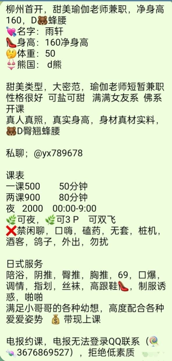 甜美、瑜伽、甜妹风、3P（广西壮族自治区、柳州市）资料图片第 4 张