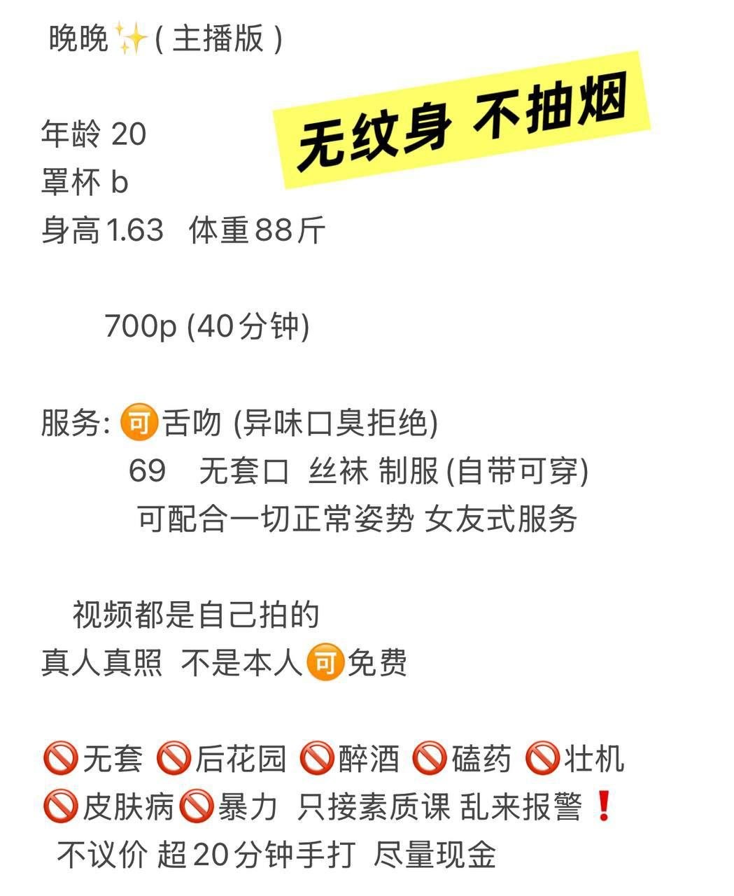 少女感、女友式、清纯（湖南省、长沙市）资料图片第 4 张