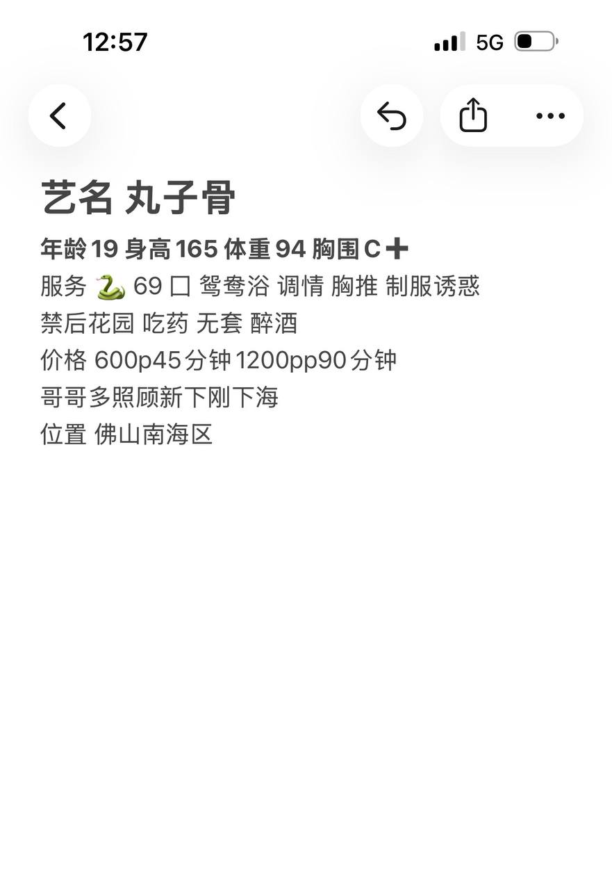 少女感、大长腿、清纯、甜美（佛山市、广东省）资料图片第 5 张