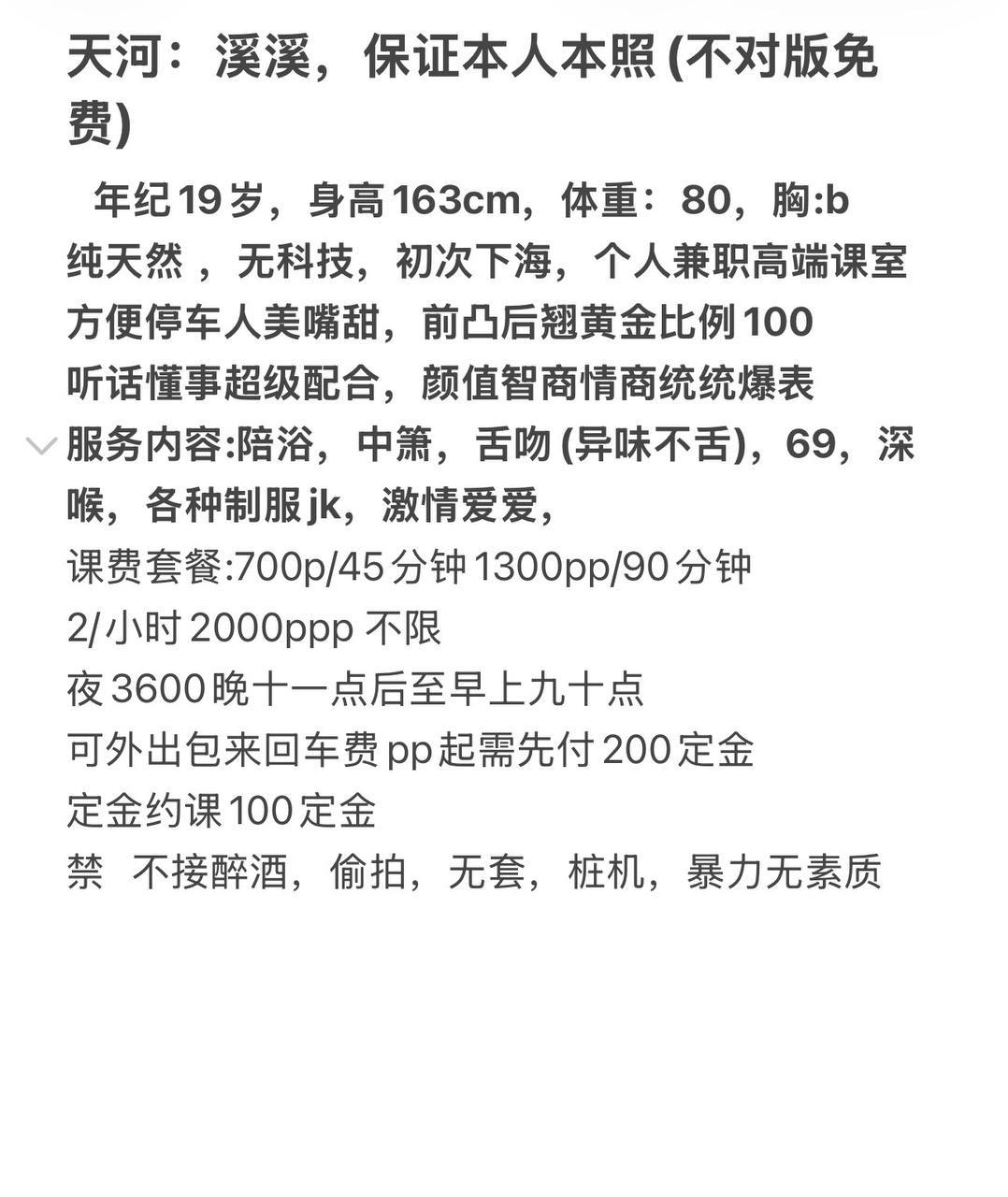 少女感、大长腿、清纯、甜美（佛山市、广东省）资料图片第 2 张