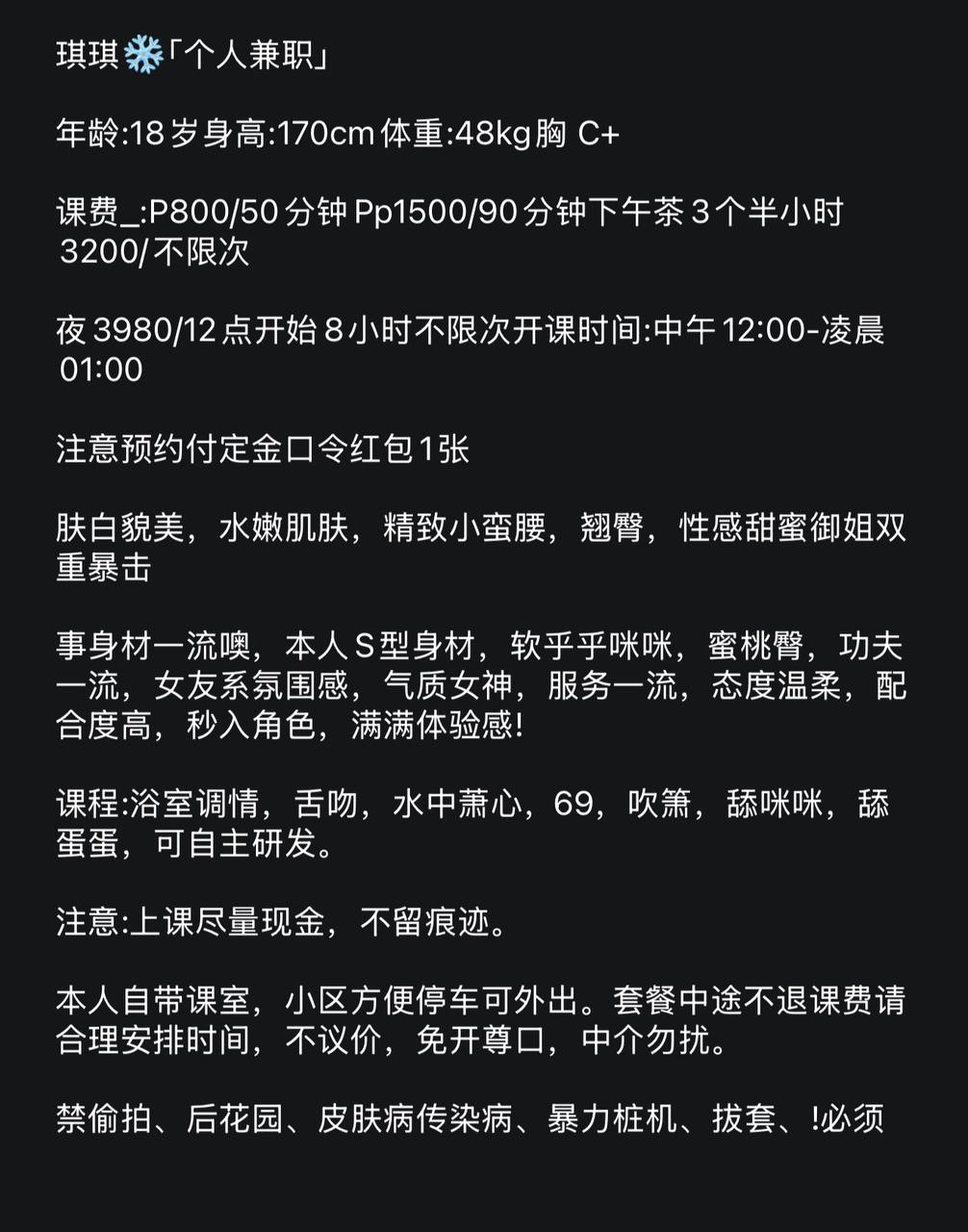 少女感、长腿、清纯、甜美（杭州市、浙江省）资料图片第 3 张