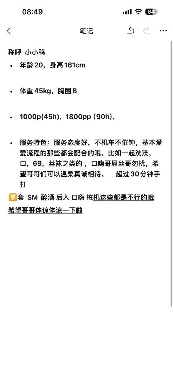 少女感、共浴、清纯、甜美（杭州市、浙江省）资料图片第 2 张